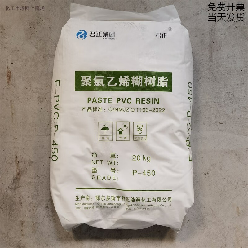 PVC糊树脂P-450 发泡植绒壁纸专用EPVC树脂详解